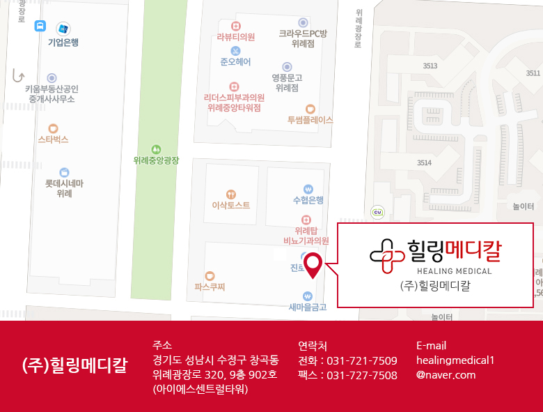 경기도 성남시 수정구 위례광장로 320, 9층 901호, 902호 /  전화번호031-721-7509 / E-mail hiltkorea@naver.com